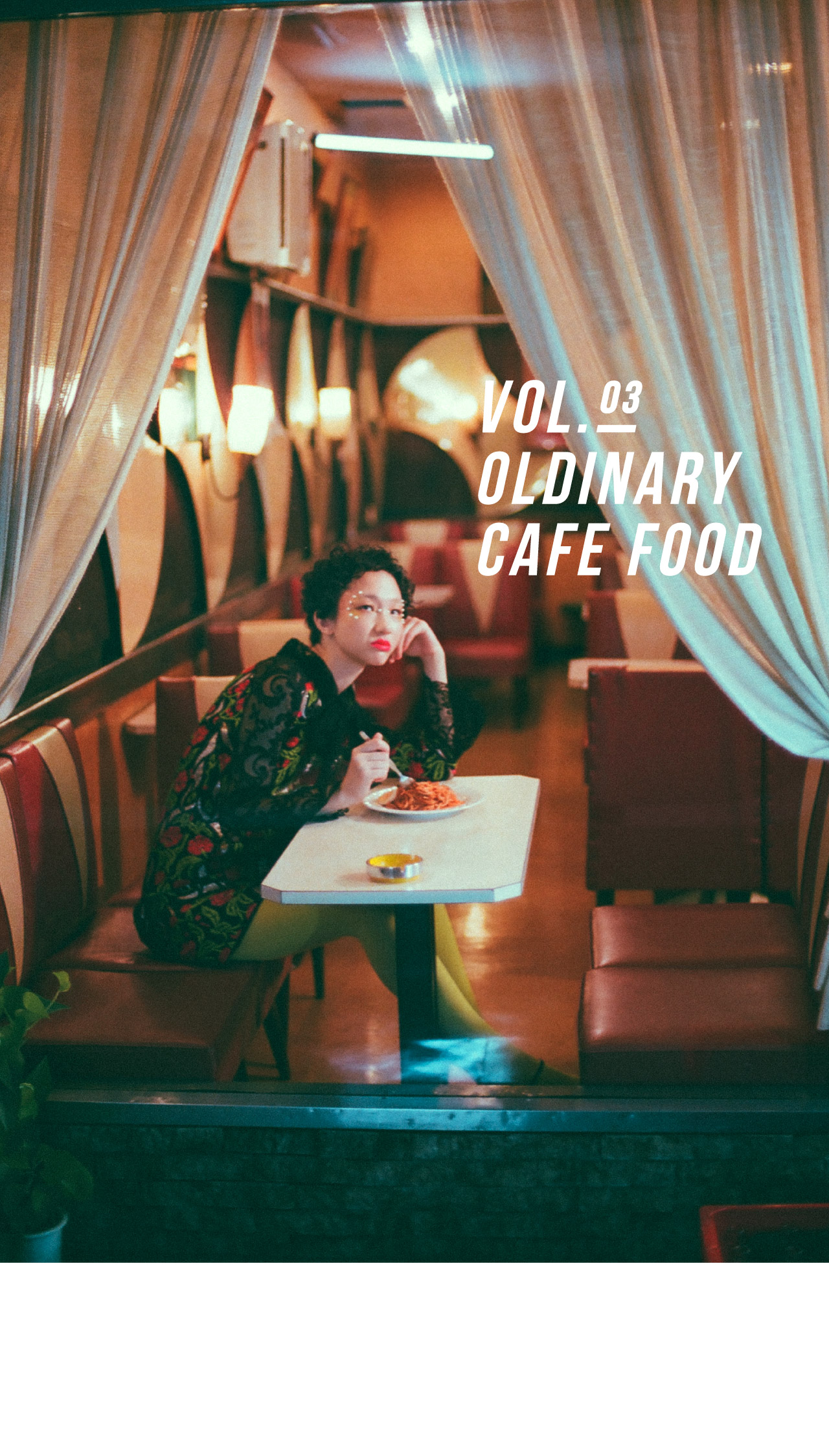 vol.03「OLDINARY CAFE FOOD」