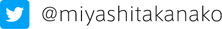 Twitter：@miya_kanako